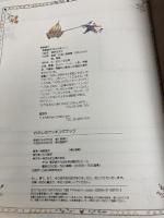 わたしのクッキングブック 主婦の友社 俣野温子