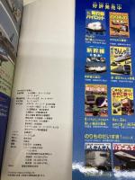 かっこいいぞ ひこうき大集合 (イカロス・ムック) イカロス出版