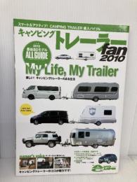 キャンピングトレーラーfan 2010 (ヤエスメディアムック 263) 八重洲出版