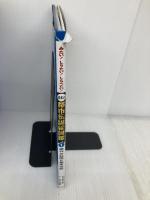 現代の妖怪と都市伝説 (みたい! しりたい! しらべたい! 日本の都市伝説絵図鑑) ミネルヴァ書房 常光 徹