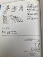 現代の妖怪と都市伝説 (みたい! しりたい! しらべたい! 日本の都市伝説絵図鑑) ミネルヴァ書房 常光 徹