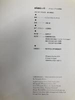 原発事故20年: チェルノブイリの現在 柏書房 ピエルパオロ ミッティカ