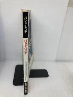 BS U2ベスト (バンド・スコア) シンコーミュージック