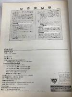 BS U2ベスト (バンド・スコア) シンコーミュージック