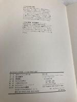 ハービーのかくれが あかね書房 ラッセル・ホーバン