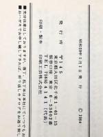 ピアノ名曲選集(1) 共同音楽出版社
