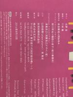 キャラクターファイル 2016-17 (玄光社MOOK illustration FILE) 玄光社 イラストレーション編集部