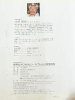 世界のクワガタムシ・カブトムシ完全百科: DVDがすごい (SEIBIDO MOOK) 成美堂出版 成美堂出版編集部