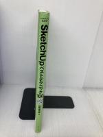 SketchUp ベストテクニック100 (エクスナレッジムック) エクスナレッジ 山形 雄次郎