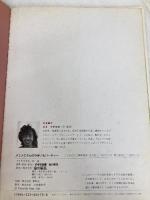 メエメエさんのやきいもパーティー (こどものくに傑作絵本) 金の星社 ささ やすゆき