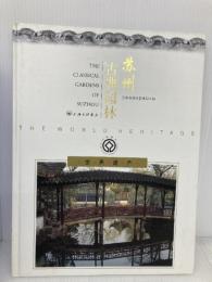 The Classical Gardens of Suzhou