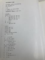 The Classical Gardens of Suzhou