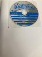 もっと英会話たいそう Dan★sing★lish mpi松香フォニックス 松香洋子