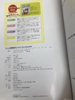 もっと英会話たいそう Dan★sing★lish mpi松香フォニックス 松香洋子