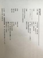 スーパーカイトスポーツ (MAN TO MAN BOOKS) 山海堂 阿〓@68BD 光南