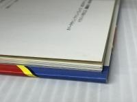 きょうりゅうスーのひみつ (ふしぎだな?ブック 12) 世界文化社