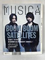 MUSICA (ムジカ) 2013年 02月号 [雑誌] バウンディ株式会社