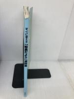 すぐに使える「給食だより」資料集 健学社 「食育フォーラム」編集部