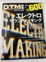 DTM MAGAZINE (マガジン) 2011年 10月号 [雑誌] 寺島情報企画