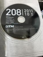 DTM MAGAZINE (マガジン) 2011年 10月号 [雑誌] 寺島情報企画