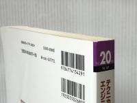 平成20年度 テクニカルエンジニア ネットワーク パーフェクトラーニング過去問題集 (情報処理技術者試験) 技術評論社