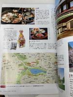 千葉・茨城特別編集版 日帰り 大人の小さな旅 (昭文社ムック) 昭文社 昭文社 旅行ガイドブック 編集部