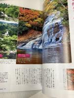 千葉・茨城特別編集版 日帰り 大人の小さな旅 (昭文社ムック) 昭文社 昭文社 旅行ガイドブック 編集部