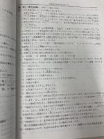 113江戸川女子中学校 2020年度用 3年間スーパー過去問 (声教の中学過去問シリーズ) 声の教育社 声の教育社