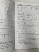 113江戸川女子中学校 2020年度用 3年間スーパー過去問 (声教の中学過去問シリーズ) 声の教育社 声の教育社