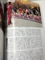 月刊 陸上競技増刊 箱根駅伝公式ガイドブック 2011 2011年 01月号 [雑誌]