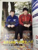 月刊 陸上競技増刊 箱根駅伝公式ガイドブック 2011 2011年 01月号 [雑誌]