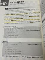 これ1冊で英語のリスニング・スピーキングが上達!!:学文社 戸髙 裕一