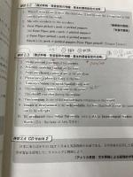 これ1冊で英語のリスニング・スピーキングが上達!!:学文社 戸髙 裕一