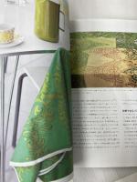 北欧フィンランドのヴィンテージデザイン -1940〜70年代のインテリア雑貨とデザイナー- パイインターナショナル アンナ‐カイサ フースコ