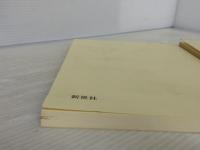 ※イタミ有。生活から祈る　2　―わたしと社会の罪深さを霊操する―