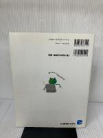 入門HTML3.2簡単ホームページ作成 秀和システム 一条 真人