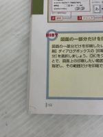 学んで作る! 花子2014 使いこなしガイド ジャムハウス ハーティネス