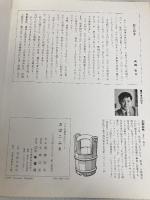 おばこふき (こみね創作えほん) 小峰書店 高橋宏幸