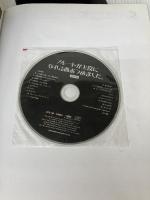 フルートが主役になれる曲あつめました。【改訂版】(カラオケCD付)