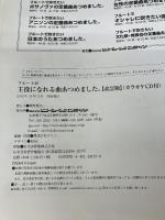 フルートが主役になれる曲あつめました。【改訂版】(カラオケCD付)