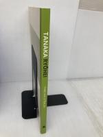 Tanaka Ryohei Hotei Pub Van Otterloo, Chris