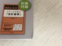 会計人コース 2018年9月号[雑誌] 中央経済社