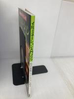 イルミネーション入門ブック 学習研究社 吉田りか