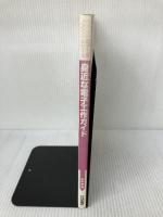 身近な電子工作ガイド: すぐに役立つ日用工作集 (電子工作シリーズ) CQ出版 中山 昇