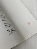 インストラクターのための森林林業教育実践ガイド　 全国林業改良普及協会 　林野庁森林技術総合研修所