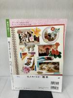 栃木さんぽ: 旅の手帖ムック (散歩の達人MOOK) 交通新聞社