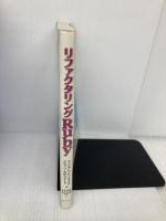 リファクタリングRuby: 実践ワークブック 桐原書店 ウィリアム C.ウェイク
