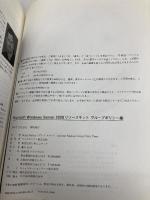 Microsoft Windows Server 2008 リソースキット グループポリシー編 (マイクロソフト公式解説書) 日経BP Derek Melber