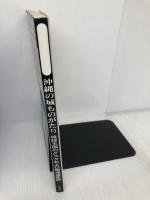 沖縄の城ものがたり: 琉球王国のグスクおよび関連遺産群 むぎ社 金 正紀