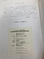 またきていい (ちいさなコアラピクニク) ビーエル出版 もり ひさし